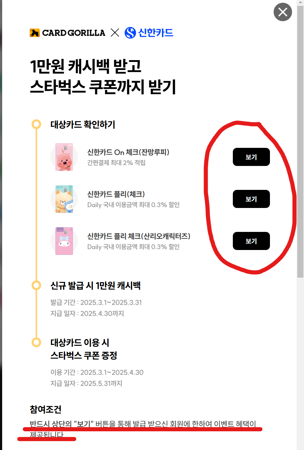 3월체크카드이벤트