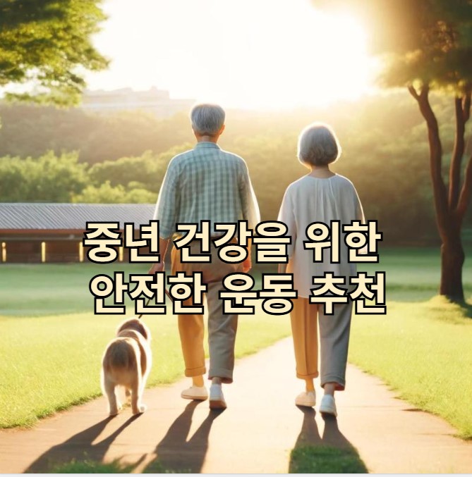 중년부부가 걷는모습 사진