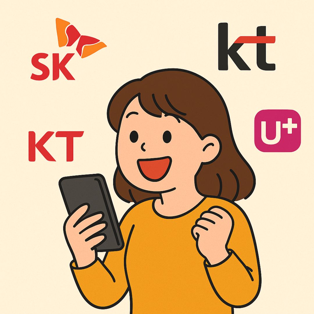 어떤 통신사를 이용했는지 생각하는 아이