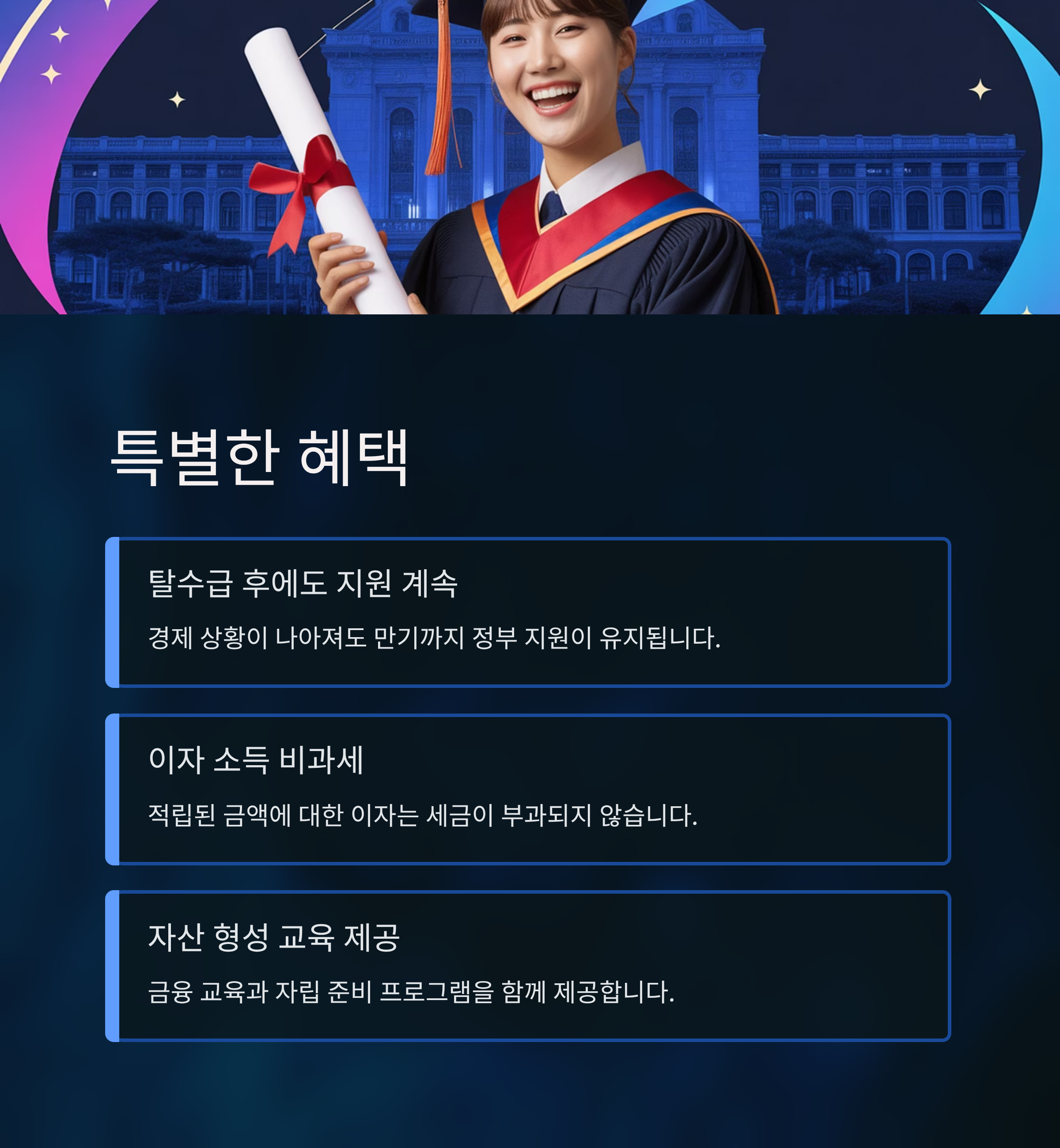 디딤씨앗통장 조회