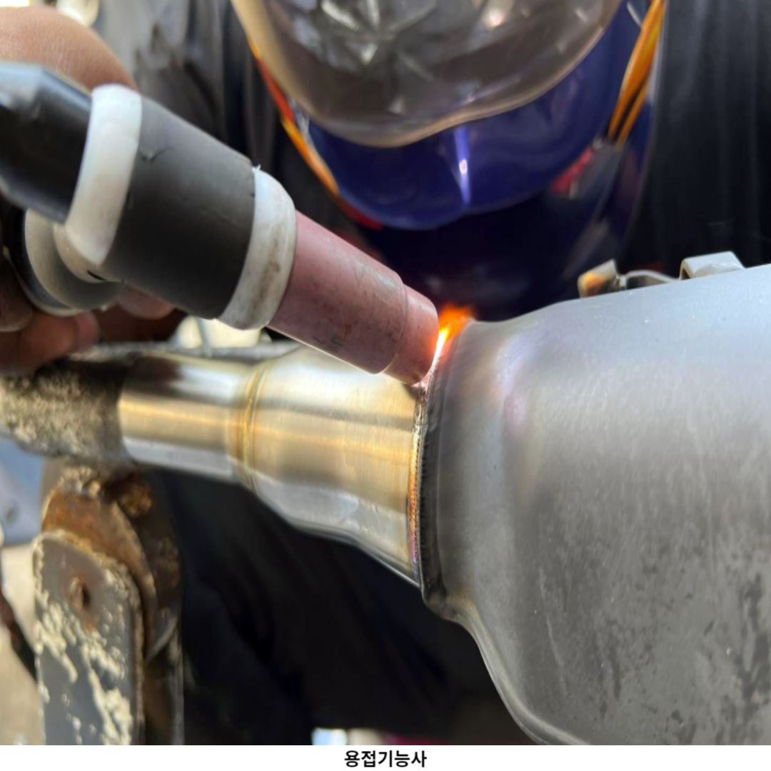 용접기능사 장점