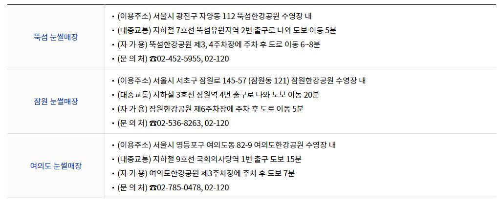 아이와 놀기 좋은, 겨울데이트