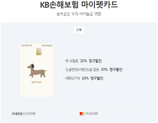 마이펫 카드