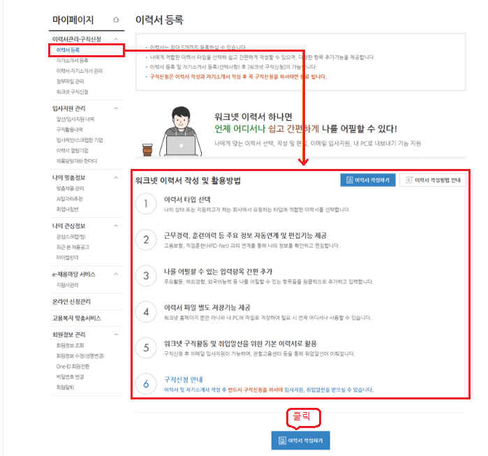 실업급여