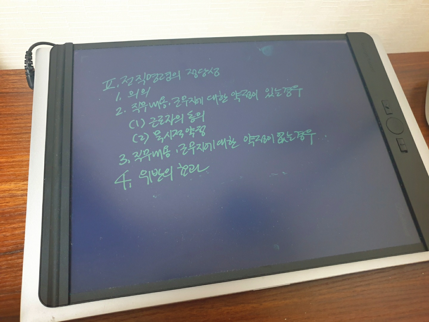 부기보드 전자노트