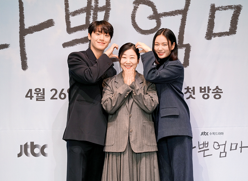 이도현, 라미란, 안은진 포토존 사진