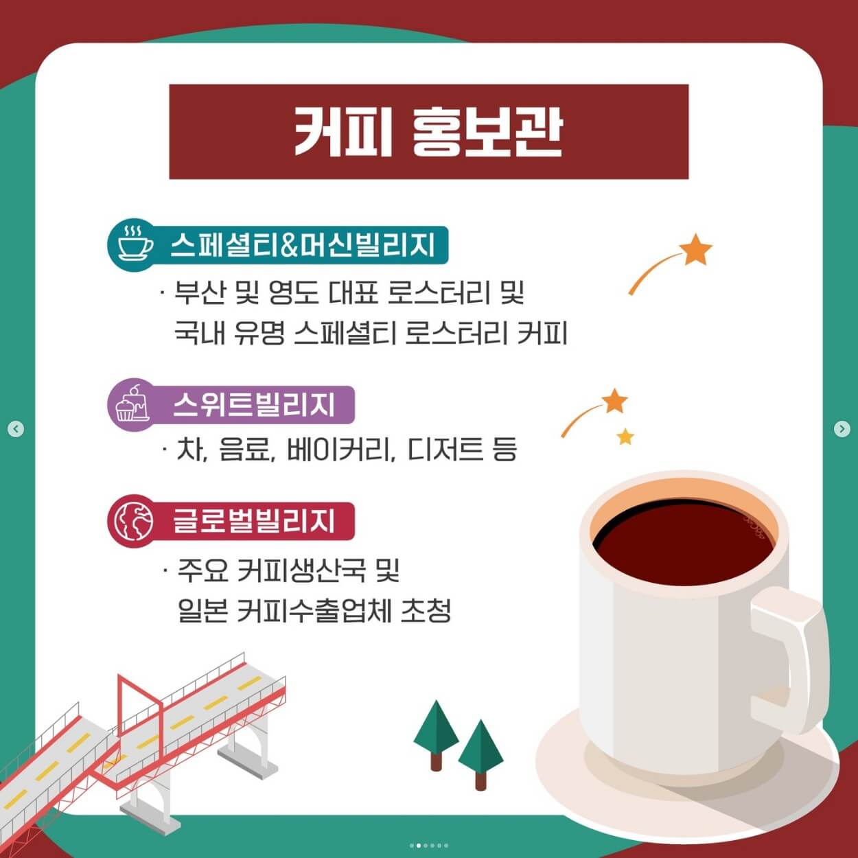 커피-홍보