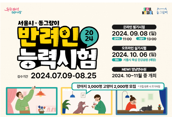 반려견 능력시험