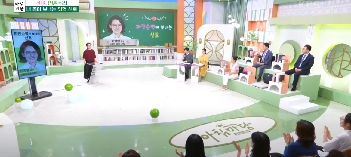 파키슨병 헤쳐보기