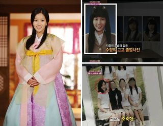 임수향 성형전