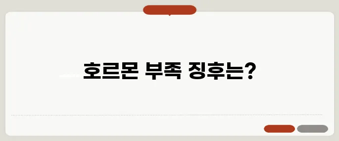 남성 호르몬 부족 증상 피로감과 근육 감소 나타나면 의심