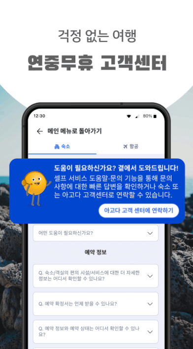 아고다 25%할인코드 캐쉬백 예약취소 환불