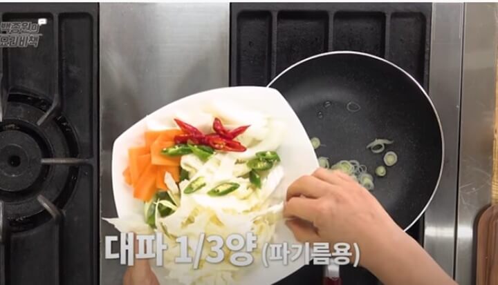 파기름 내기