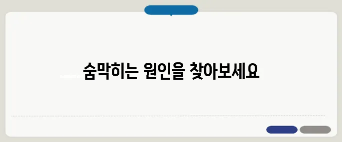심장이 두근거리는 증상