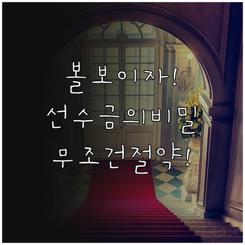 볼보 자동차 할부 이자 비용 절약하는..