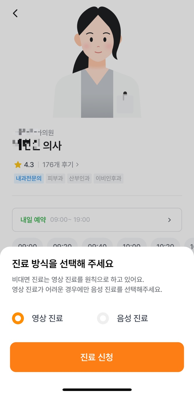 18일 집단휴진&amp;#44; 비대면 진료 24시간 확대 : 닥터나우로 의료공백 해결 !!