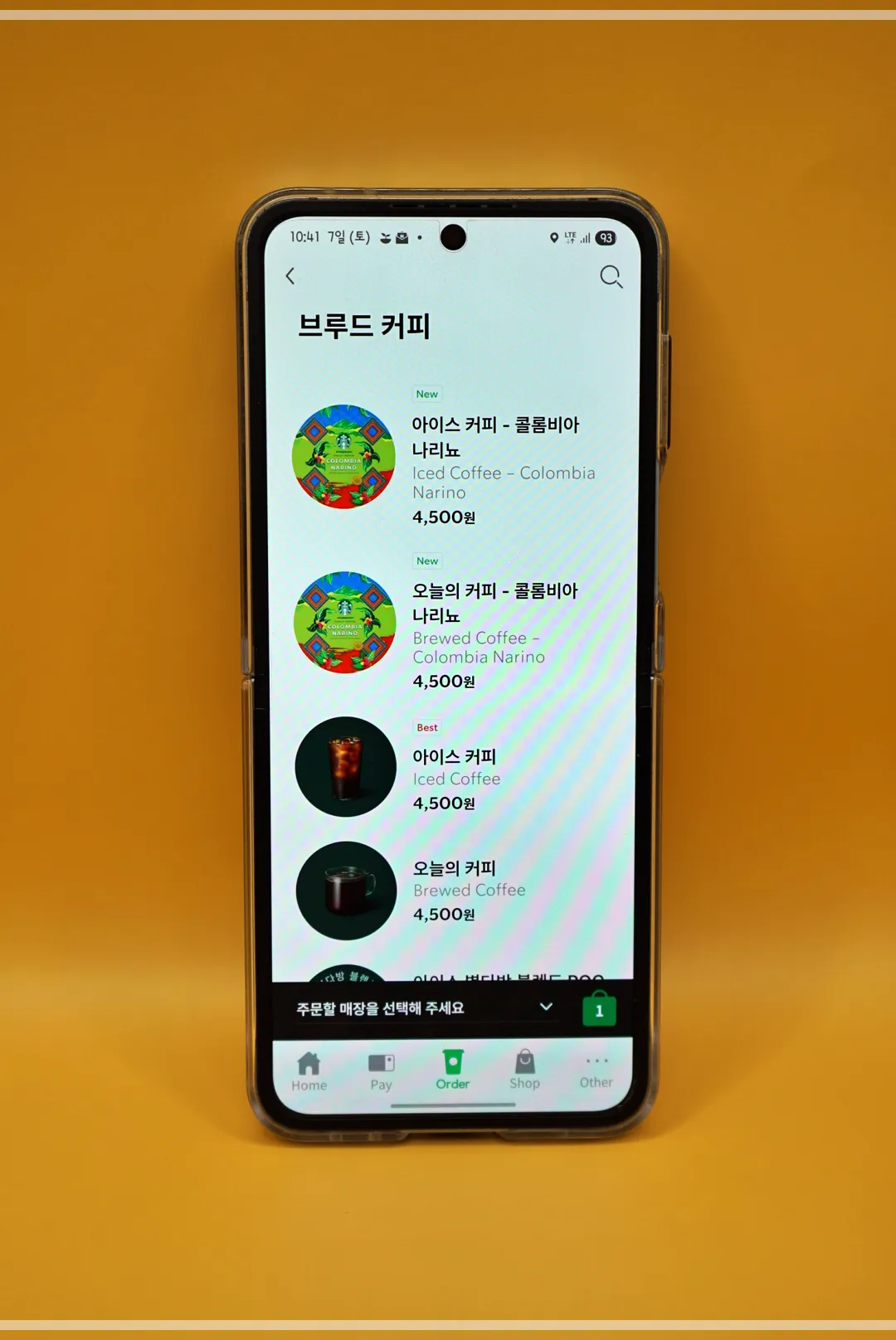 스타벅스앱-사이렌오더-브루드커피-메뉴탭에서-아이스커피-찾는-화면