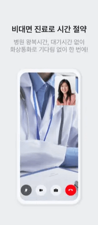비대면 진료 방법