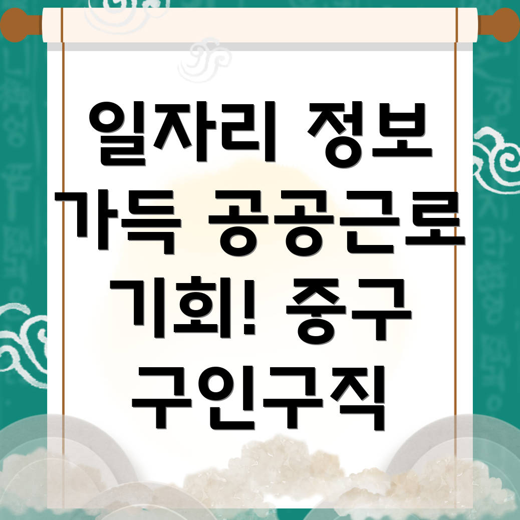 대구 중구 도원동 일자리센터