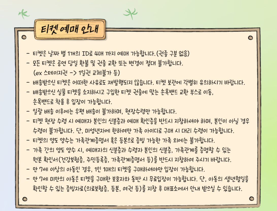 러브썸 페스티벌