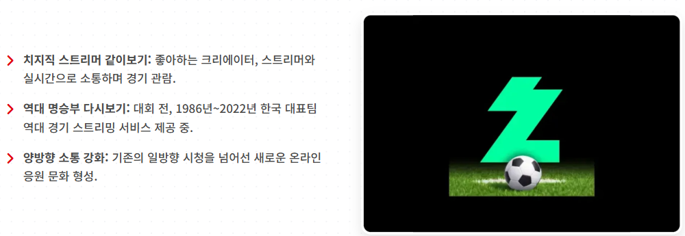 월드컵 무료 중계