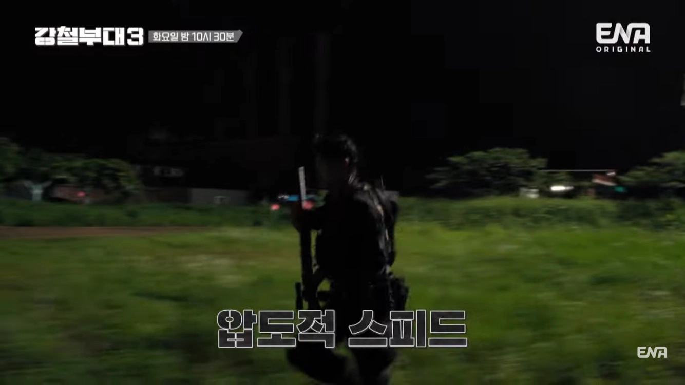 강철부대3 6회-강철부대3 최초의 연합작전(출처-공식채널)