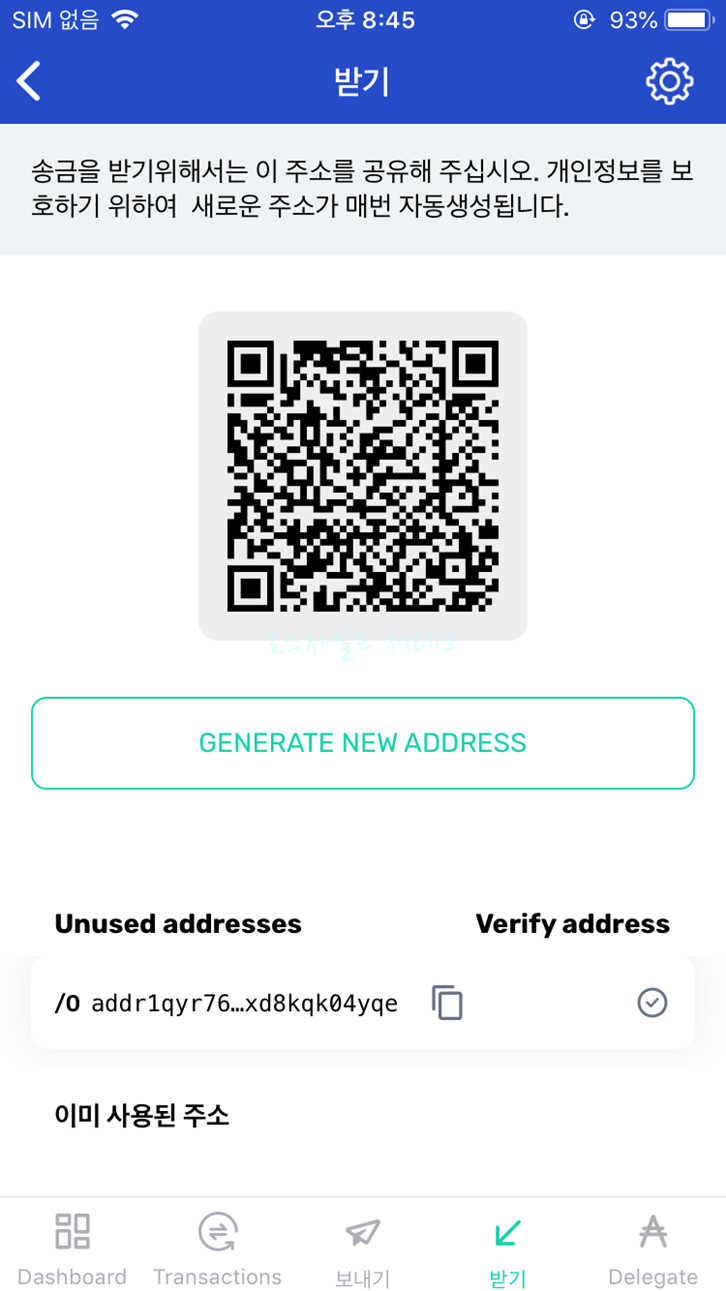 에이다 주소-QR코드