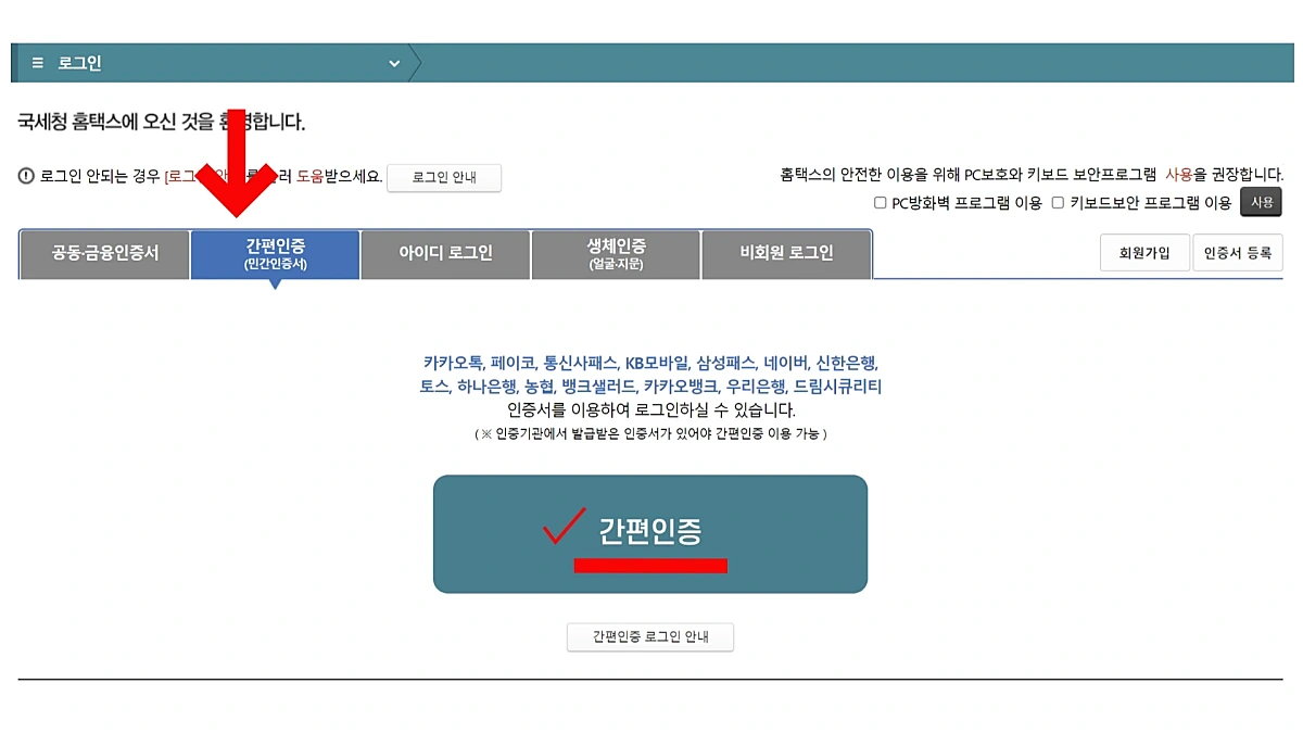 카카오 간편인증
