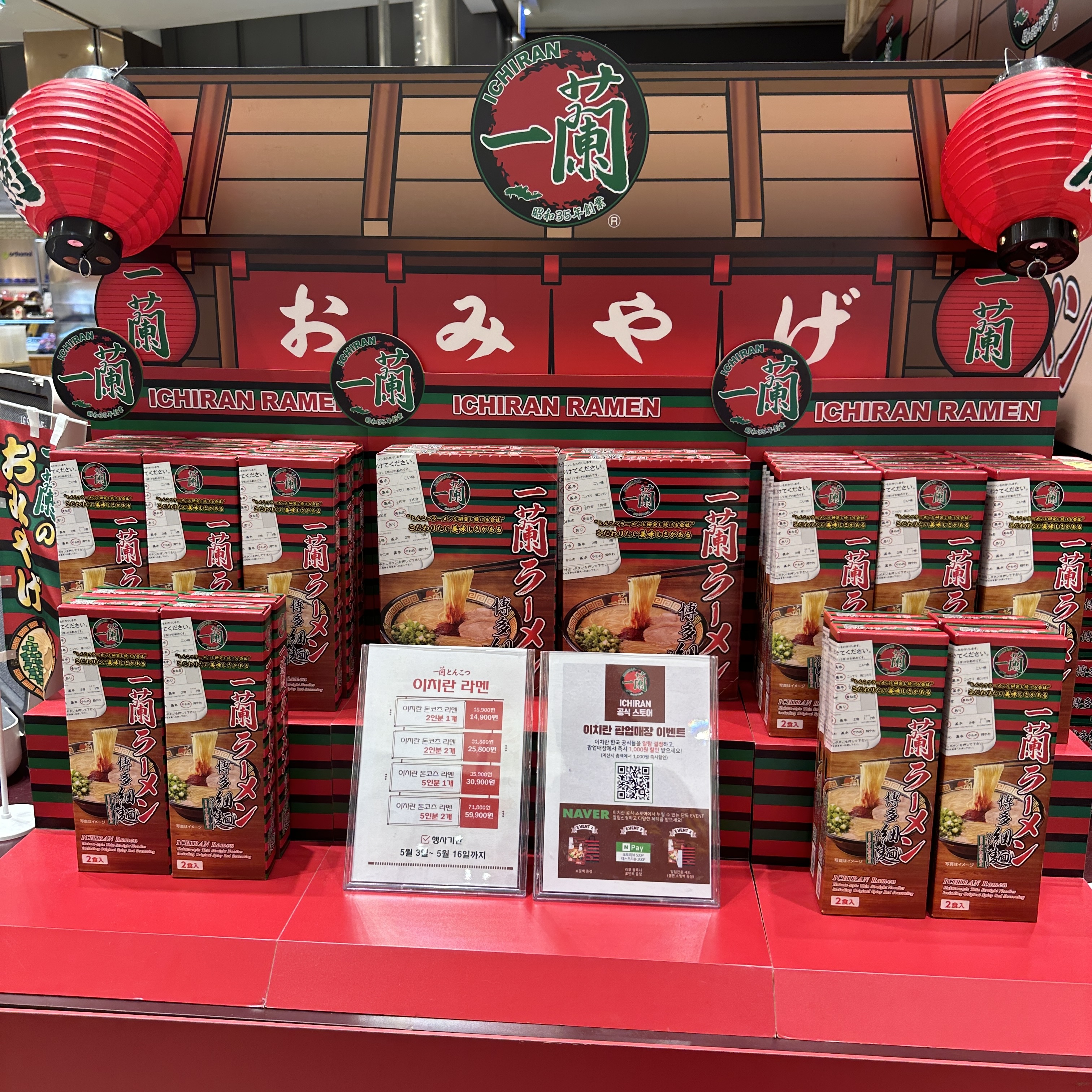 이치란라멘_팝업스토어