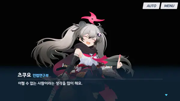 츠쿠요에게 어쩔 수 없는 인간으로 취급받는 미치루