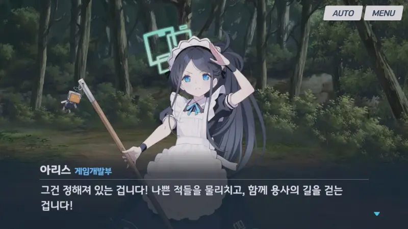 적을 물리쳐 용사의 가도를 걸으려는 아리스