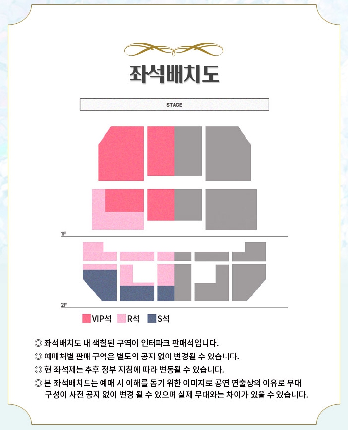 공연장 좌석 배치도