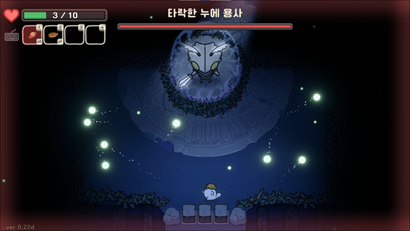 오구와 비밀의숲 공략