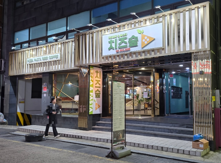 아이와 함께 치즈숲 화덕피자 &amp; 파스타 내돈내산