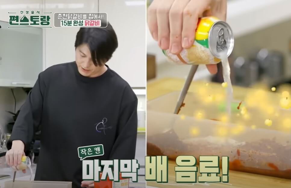 류수영 닭갈비&#44; 콘치즈를 편스토랑에서 진행했는데 15분 안에 닭갈비를 맛있게 해 먹을 수 있습니다! 믿고 따라 하는 류수영 닭갈비 레시피 보고 도전해 보세요!