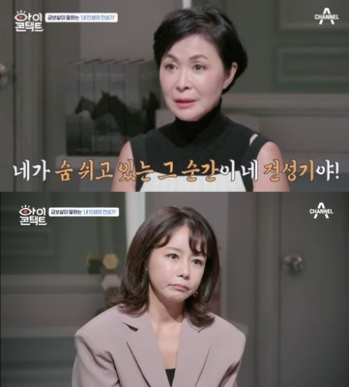 탤런트 금보라
