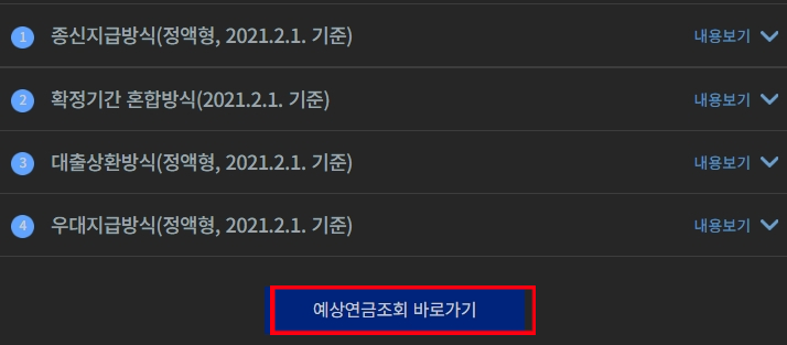 지급방식 예시 4가지