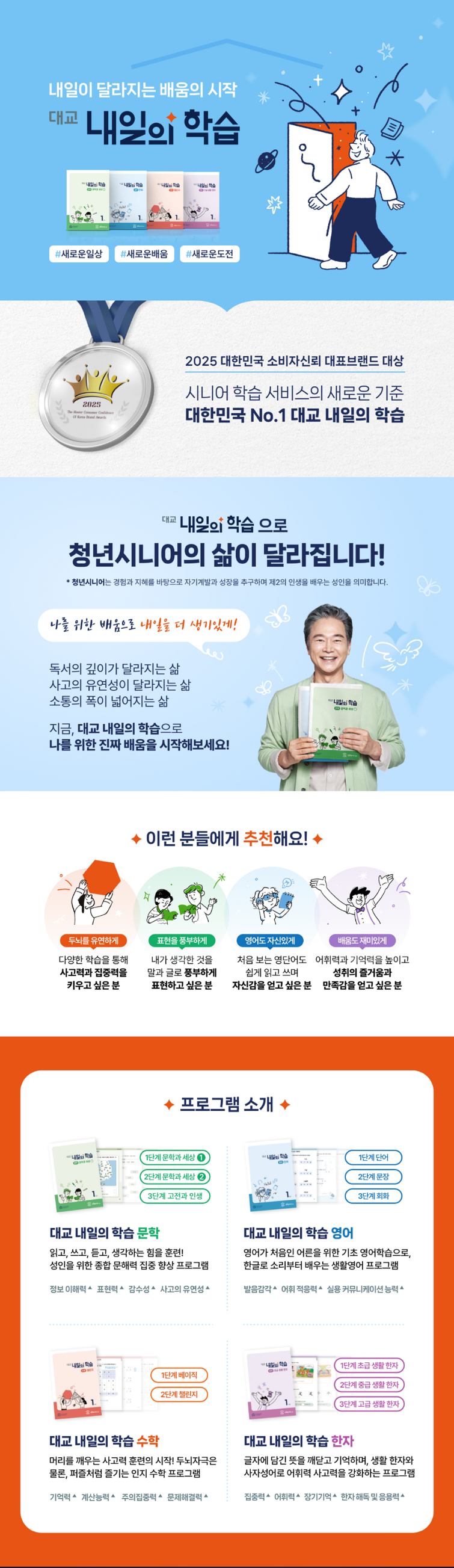 내일의 학습