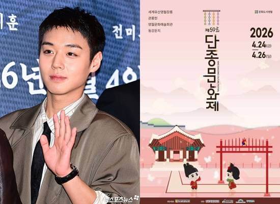 영화 왕과 사는 남자가 떠오르는 도시&hellip; 영월 단종문화제 총정리