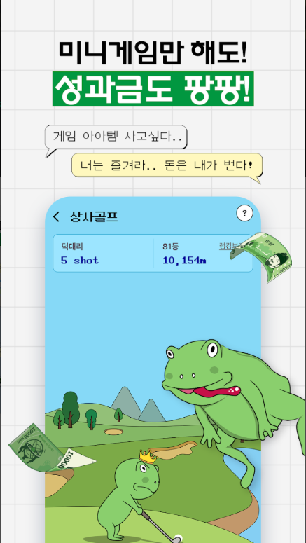 캐시상사: 쉽고 빠른 금융 생활의 동반자 ❘ 아이폰, 안드로이드, PC 설치 완벽 가이드 &amp; 앱 활용 꿀팁 대방출!