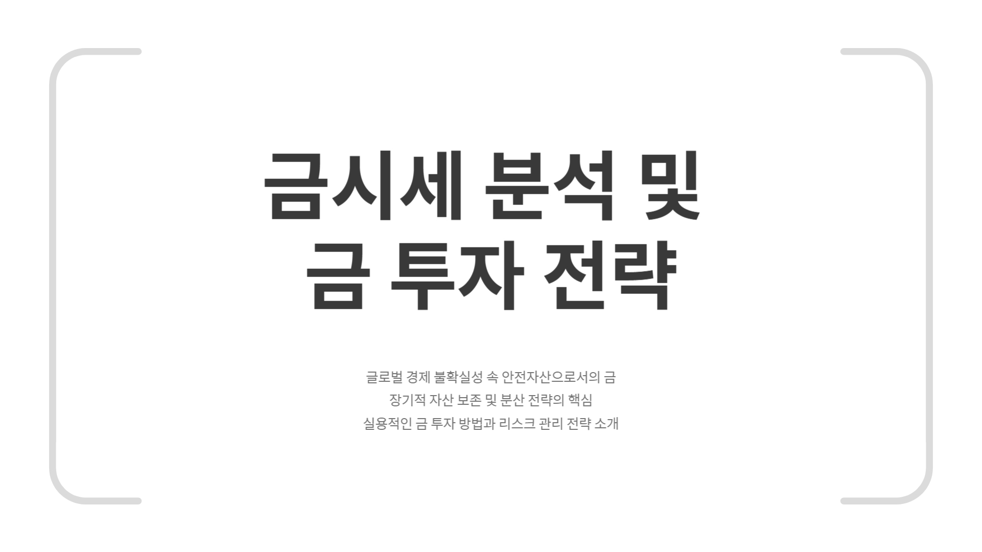 금시세 한돈오늘 금값