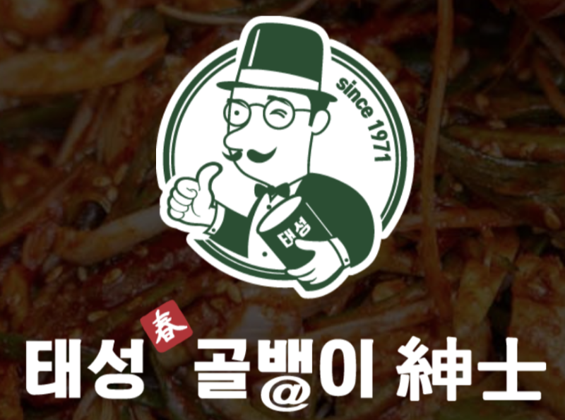 태성골뱅이 마스코트