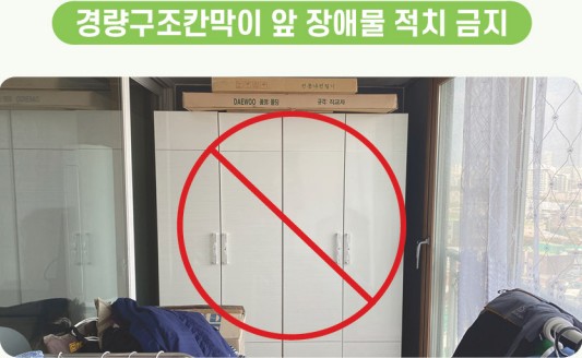 경량구조칸막이-사용법4