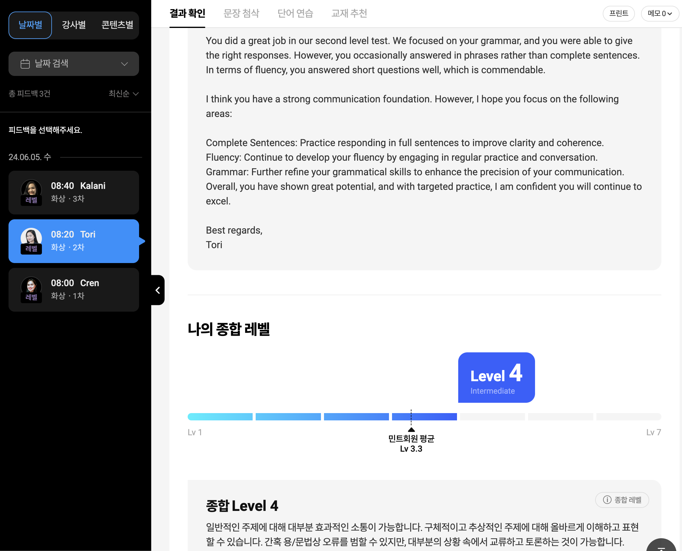 test-result_1