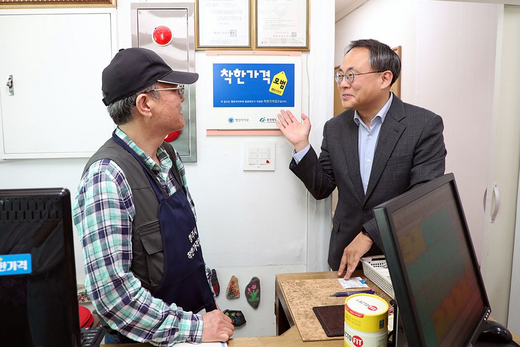 착한가격업소지정