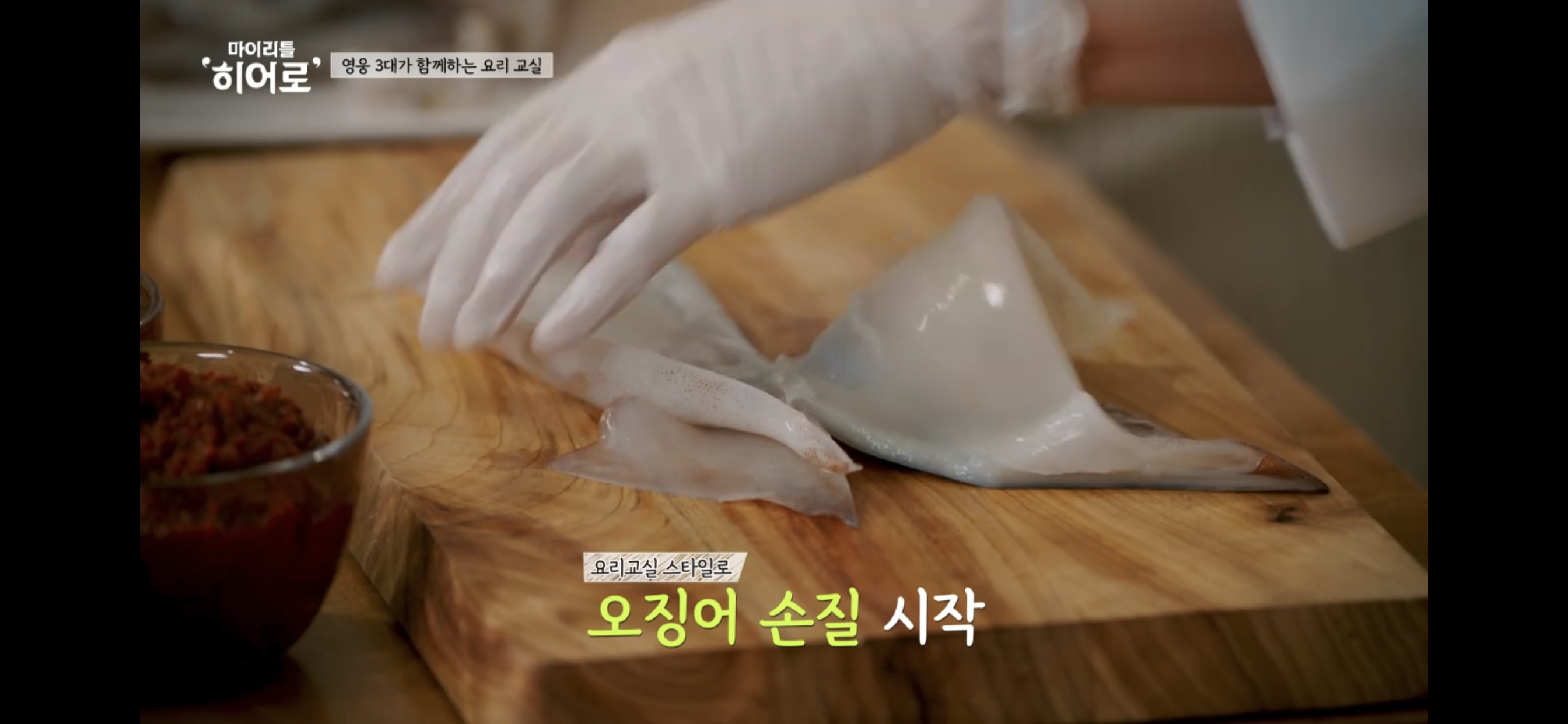 마이리틀히어로 시청률 재방송 본방송 보는 방법(오징어찌개)