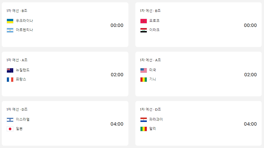 예선일정표-7월31일