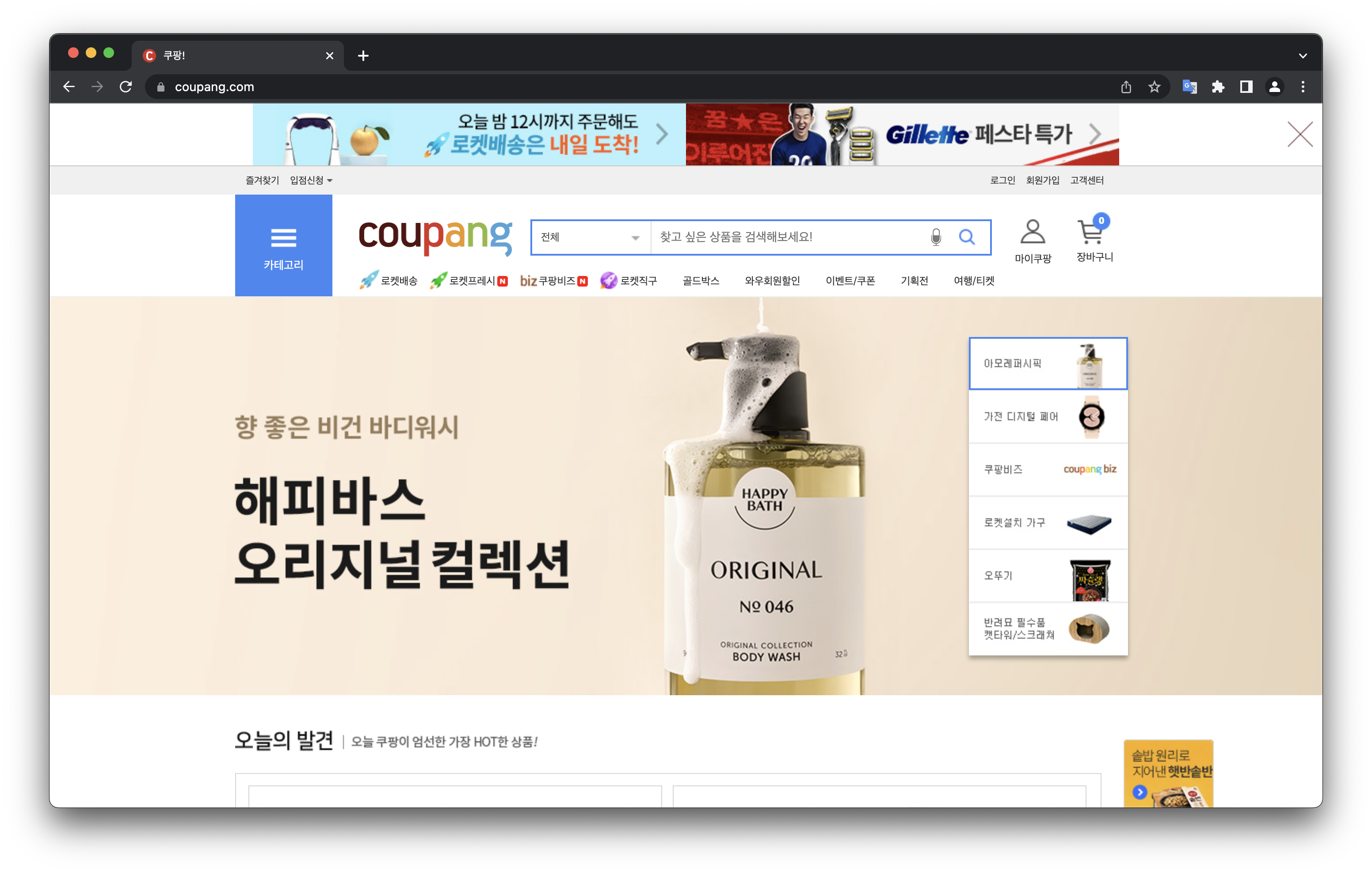 쿠팡