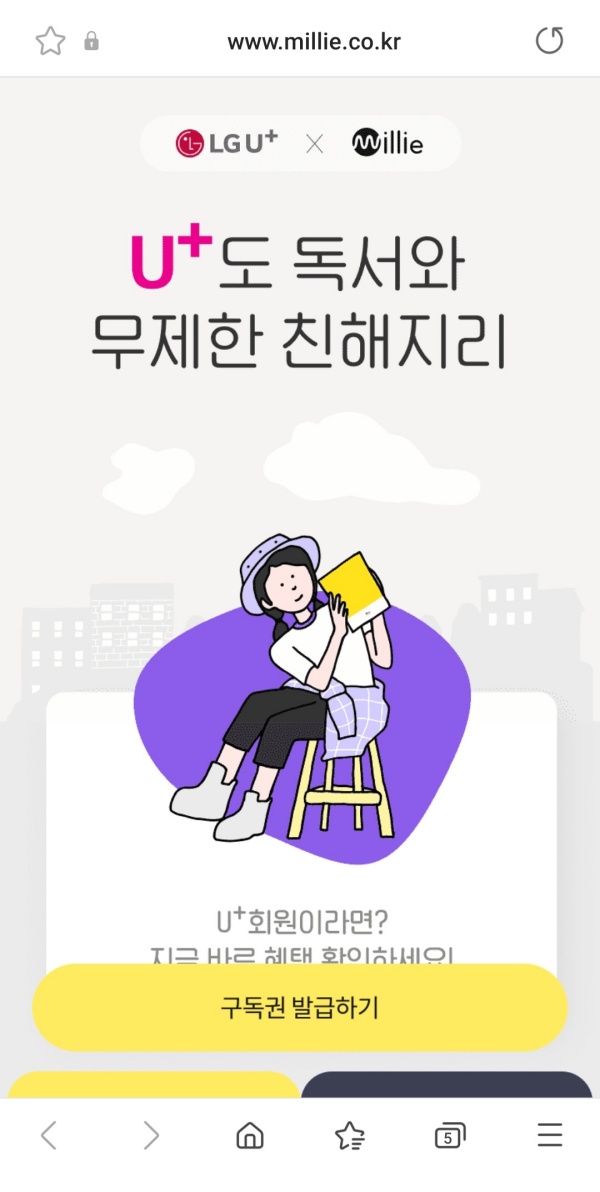 λ°λ¦¬μ μμ¬ 7