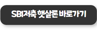 햇살 론 15 모아보기 02